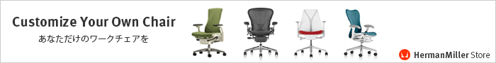 Customize Your Own Chair — Herman Miller Store